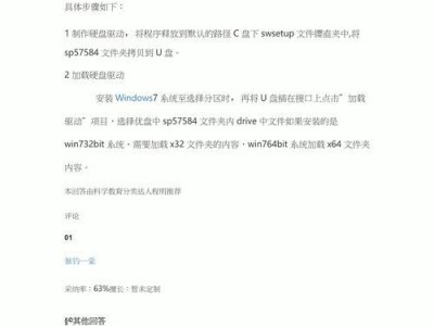 惠普U盘重装Win7系统教程（详细步骤教你使用惠普U盘重装Win7系统）