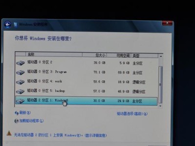 Win8.1镜像U盘安装教程（简明教您如何使用U盘轻松安装Win8.1系统）