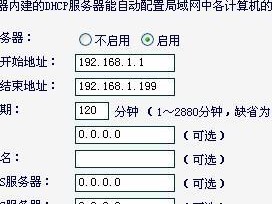 手动设置路由器IP地址的方法（详解路由器设置IP地址步骤及注意事项）