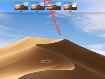提高工作效率的关闭桌面窗口的快捷键技巧（学习掌握这个简单的快捷键，让你的电脑操作更高效）