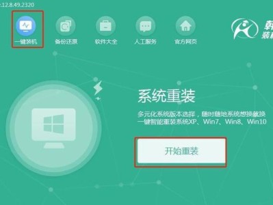 联想Win10U盘系统安装教程（详解联想Win10U盘系统安装步骤，让您的电脑焕发新生）