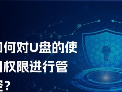 电脑无法识别U盘问题的解决方法（解决电脑无法识别U盘的有效技巧）