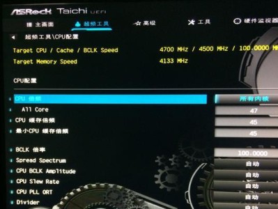华擎太极超频教程（全面解析华擎太极超频软件及操作步骤）