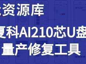 以AlcorU2MP教程为主题，探索数据传输的高效便捷（数据传输利器AlcorU2MP带来的便利体验）