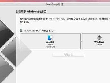 苹果电脑如何使用Win7系统进行分区操作（详解苹果电脑Win7分区教程及操作步骤）