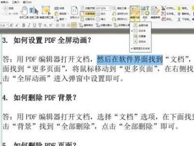 编辑PDF图片上的文字（掌握PDF编辑技巧，轻松修改图片文字）