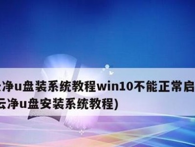 电脑PE重装系统教程（用PE工具轻松完成电脑系统重装，保持电脑高效稳定）