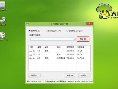 以大白菜U盘Win7安装教程（简单易懂的Win7系统安装指南）