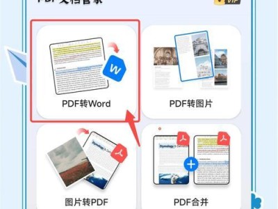 如何提升电脑打印PDF文件速度（优化设置与技巧，让打印变得更快速）