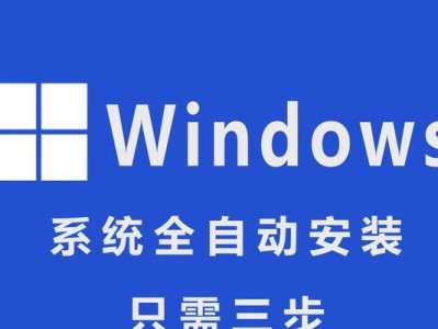 win10重装中文系统教程（简单易懂的步骤，让您轻松重装中文系统）