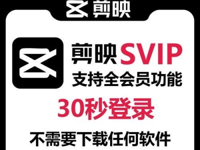 剪映电脑教程（通过剪映电脑教程学习制作令人惊艳的Logo效果，提升你的设计技能）