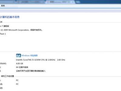 华硕笔记本win7系统安装教程（解决华硕笔记本在win7系统安装过程中卡顿问题）