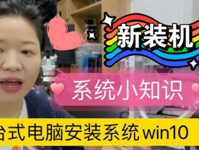 从零开始学习以新组装件装系统教程（轻松掌握组装电脑的技巧与步骤）