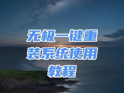 本地重装系统教程（一步步带你了解如何重装系统，解决电脑运行不稳定的问题）