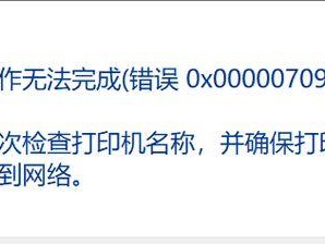 电脑联网代码错误的常见问题与解决方案（探索电脑联网时常遇到的代码错误，帮助您解决网络连接问题）