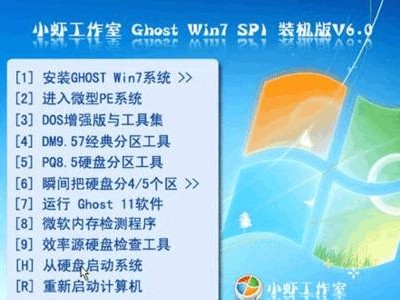 使用Ghost系统安装Win7系统教程（详细步骤，让你轻松安装Win7系统）