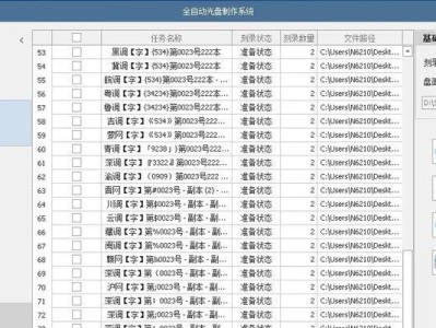 一键启动光盘制作教程（简易操作、高效解决问题、全面适用于个人和企业需求）