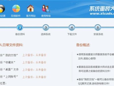 用光盘一键重装系统Win7系统教程（轻松搞定Win7系统重装，一键操作让你省时省力）