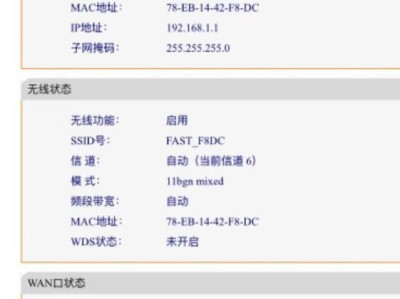 如何设置路由器IP地址以实现上网连接（简易指南帮助您成功配置路由器IP地址并畅享网络世界）