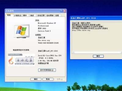 WindowsXPSP3装机教程（掌握WindowsXPSP3装机技巧，轻松完成安装与配置）