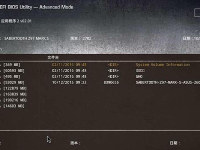 神舟TX7刷BIOS教程（手把手教你如何刷BIOS，让神舟TX7焕然一新）