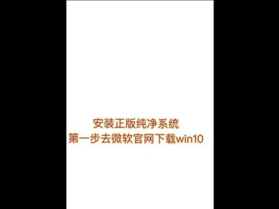 官方Win10系统安装教程（快速掌握Win10系统安装步骤，让电脑升级更顺畅）