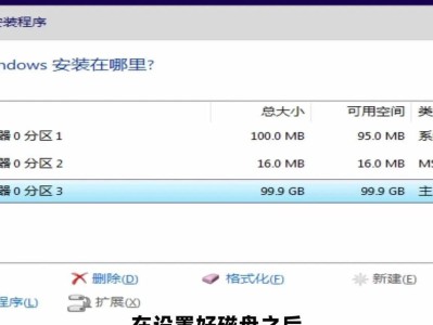 使用大白菜U盘PE装系统教程Win7（简单易懂的Win7系统安装指南，让你轻松上手）