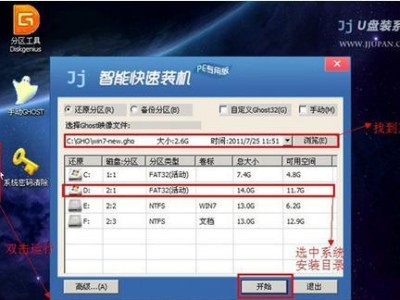 使用U盘制作Win7系统安装教程（简单操作，轻松安装Win7系统）