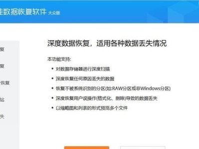 从坏道文件中恢复数据的方法与技巧（坏道文件数据恢复解决方案及操作步骤）