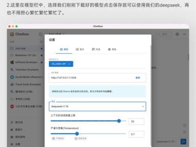 在iMac上安装Windows8教程（详细指导iMac用户将Windows8操作系统安装在自己的电脑上）