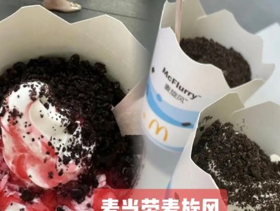 畅享冰激凌套餐，满足你的味蕾！（新鲜奶油、丰富口味，一次尽享无穷乐趣）