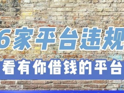 宜信P2P平台怎么样？