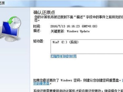 笔记本电脑系统还原教学指南（快速恢复笔记本电脑到出厂设置，让您的设备焕然一新）