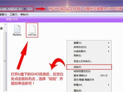 深度win7u盘重装教程（详细步骤及注意事项）