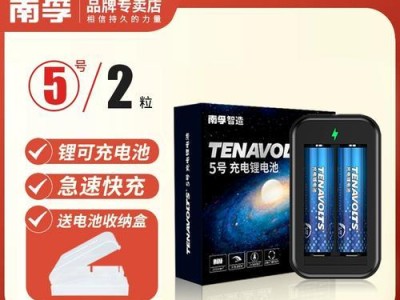 锂可充5号电池（以锂可充5号电池为主题的全面解析，帮助您了解其优势与适用领域）
