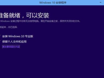 如何将Windows10系统更换为Windows8系统（详细教程帮助您在简单步骤内完成操作）