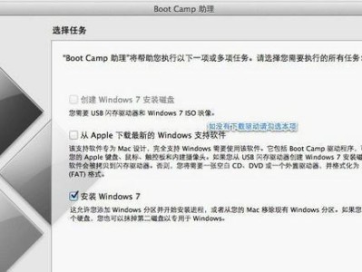 使用U盘安装Mac双系统的完整教程（简单易懂，轻松实现跨平台使用Mac和Windows系统）