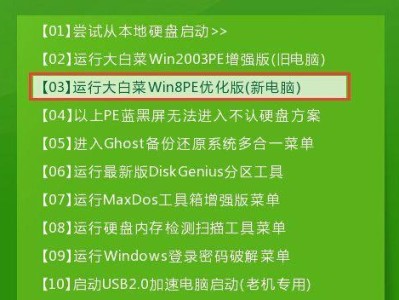 大白菜教你轻松重装Win10系统（简单易懂的重装教程，让你的电脑焕然一新）