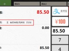 从零开始学习电脑收银设备的使用技巧（掌握电脑收银设备，让你的销售更高效）