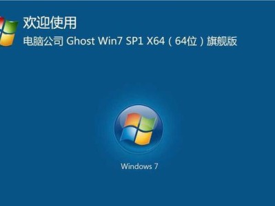 手动Ghost装Win7系统教程（一步步教你如何手动Ghost安装Win7系统）