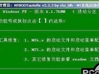 深入比较×p系统与Win7系统的差异（探寻两代Windows系统的特点及区别）