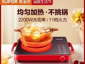 以匀火电磁炉（性的烹饪方式将厨房带入新时代）