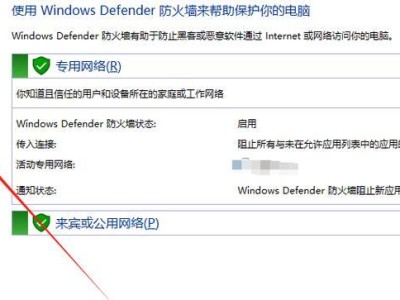 找到最佳防火墙软件，保护您的网络安全（全方位比较和评估，找到最合适您的防火墙软件）