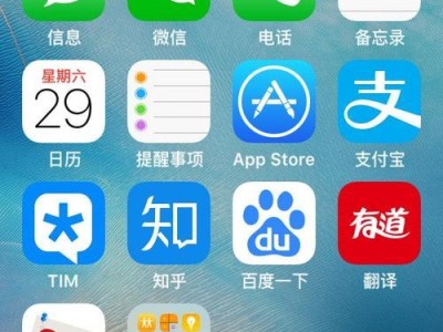 iOS9.3.2（深度解析iOS9.3.2的关键特性及改进）