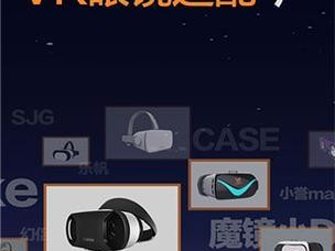 VR魔镜（探索虚拟现实技术的前沿应用）