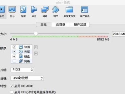 Mac虚拟盘安装Win7教程（一步步教你如何在Mac上通过虚拟盘安装Windows7系统）