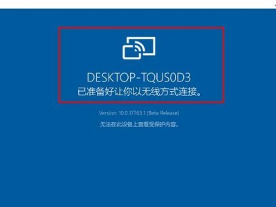 华为M2刷Win10系统教程（详解华为M2平板如何刷入Windows10操作系统）