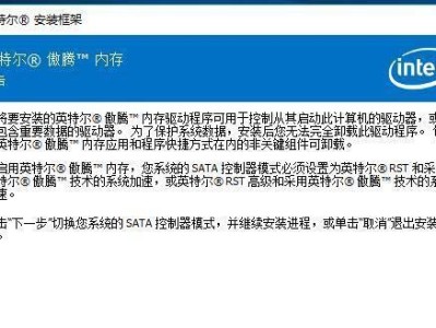 联想台式机系统安装教程（详细指导如何在联想台式机上进行系统安装）