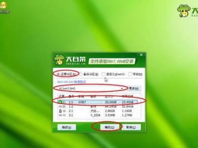 如何在大白菜台式机上安装Win7系统（完整步骤指南，让您轻松操作）