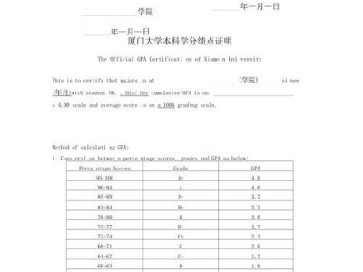 探讨大学绩点3.2对学生学业发展的影响（挑战与机遇）